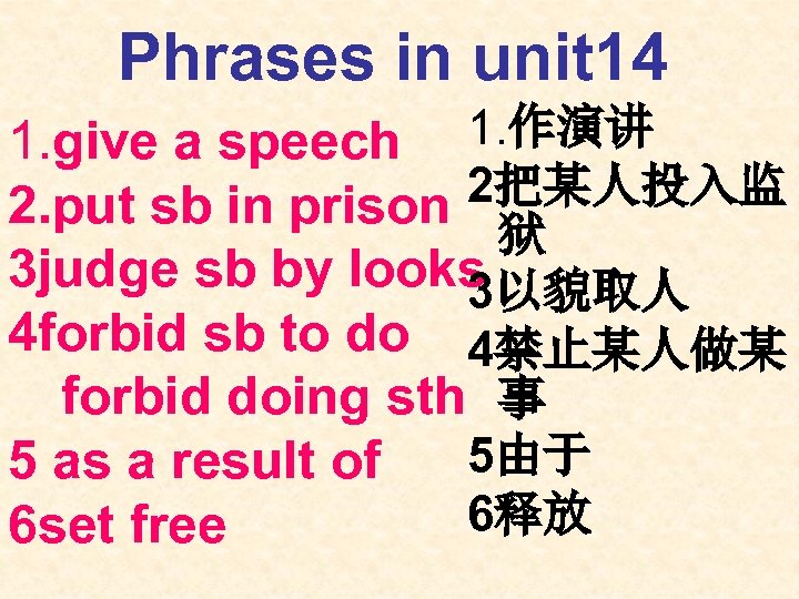 Phrases in unit 14 1. give a speech 1. 作演讲 2把某人投入监 2. put sb