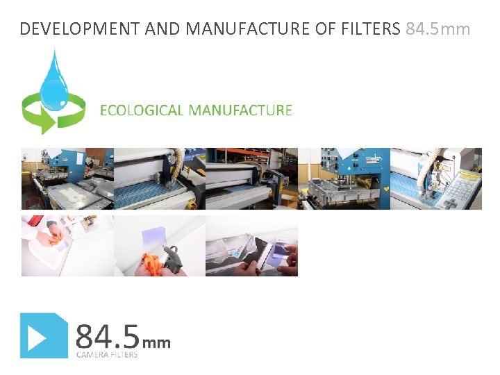 DEVELOPMENT AND MANUFACTURE OF FILTERS 84. 5 mm 