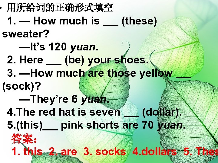  • 用所给词的正确形式填空 1. — How much is (these) sweater? —It’s 120 yuan. 2.