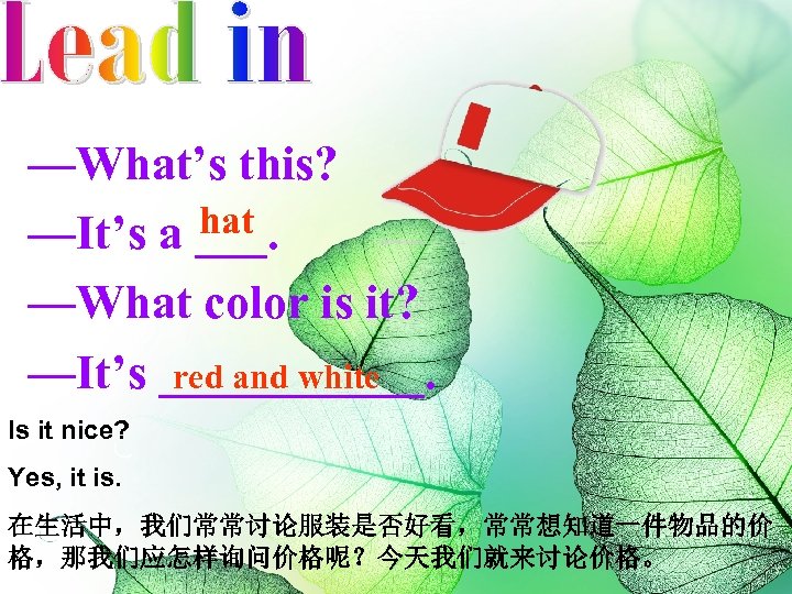 —What’s this? hat —It’s a ___. —What color is it? red and white —It’s