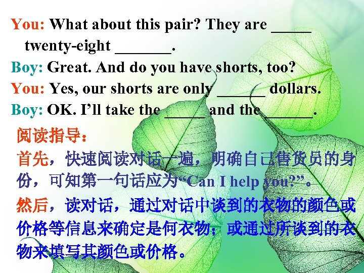 You: What about this pair? They are _____ twenty-eight _______. Boy: Great. And do