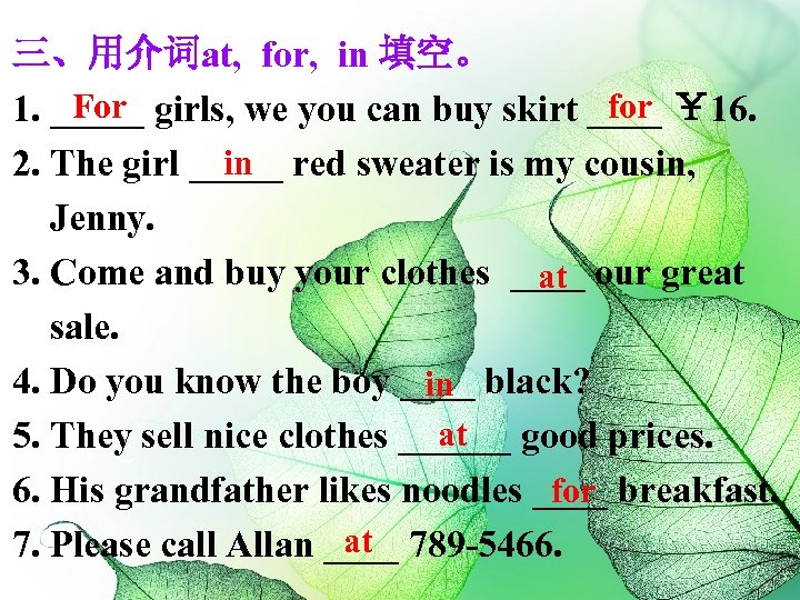 三、用介词at, for, in 填空。 For for 1. _____ girls, we you can buy skirt