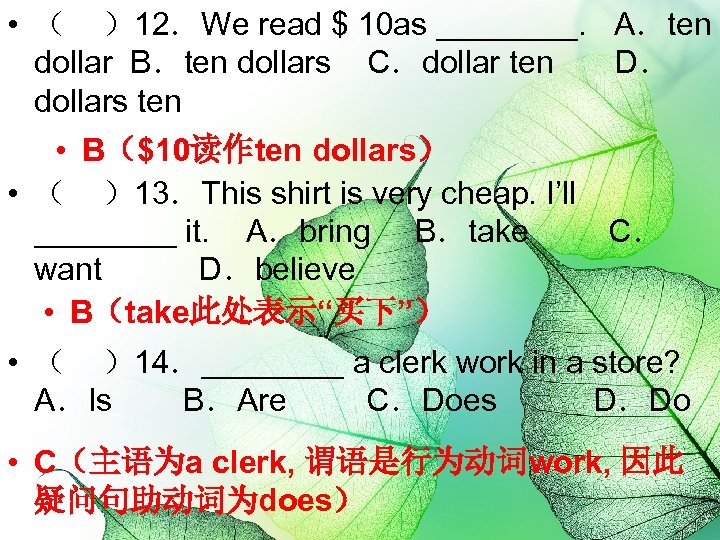  • （ ）12．We read $ 10 as ____. A．ten dollar B．ten dollars C．dollar