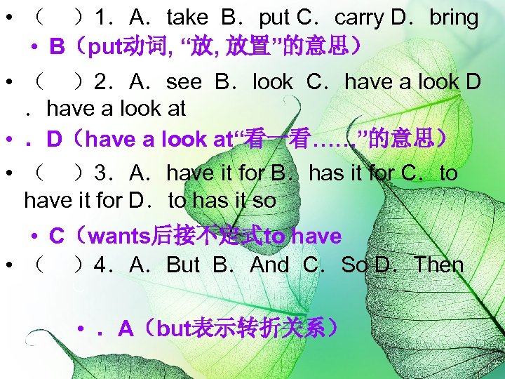  • （ ）1．A．take B．put C．carry D．bring • B（put动词, “放, 放置”的意思） • （ ）2．A．see
