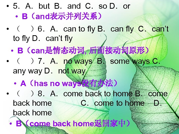  • 5．A．but B．and C．so D．or • B（and表示并列关系） • （ ）6．A．can to fly B．can