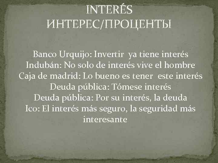 INTERÉS ИНТЕРЕС/ПРОЦЕНТЫ Banco Urquijo: Invertir ya tiene interés Indubán: No solo de interés vive