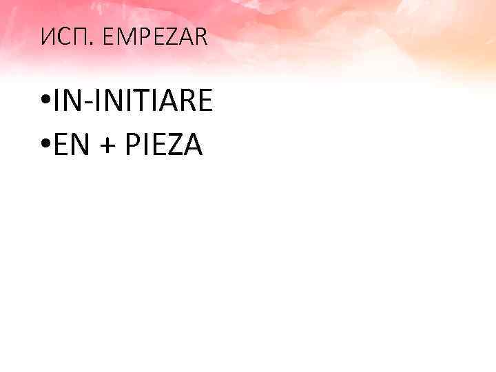 ИСП. EMPEZAR • IN-INITIARE • EN + PIEZA 