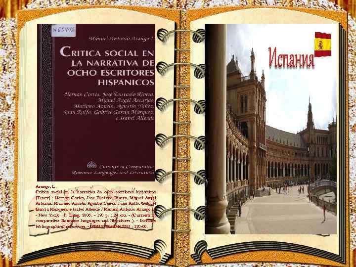  Arango, L. Critica social en la narrativa de ocho escritores hispanicos [Текст] :