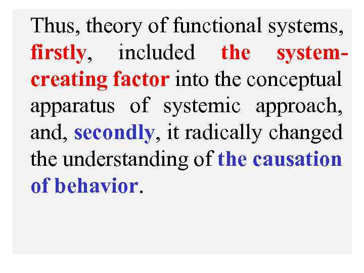 Thus, theory of functional systems, firstly, included the systemcreating factor into the conceptual apparatus