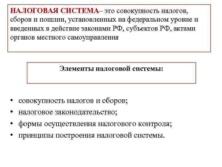 Размер государственной пошлины устанавливается