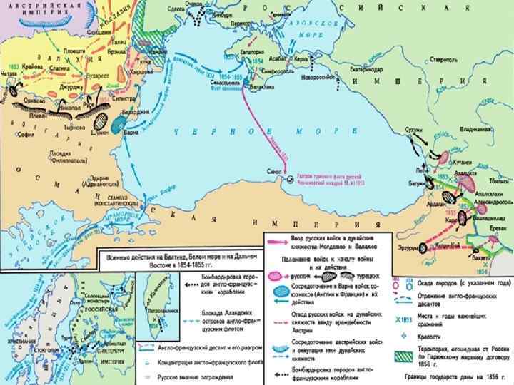 Военные действия развернулись в Дунайских княжествах и в Закавказье. u Турция предполагала высадить десант