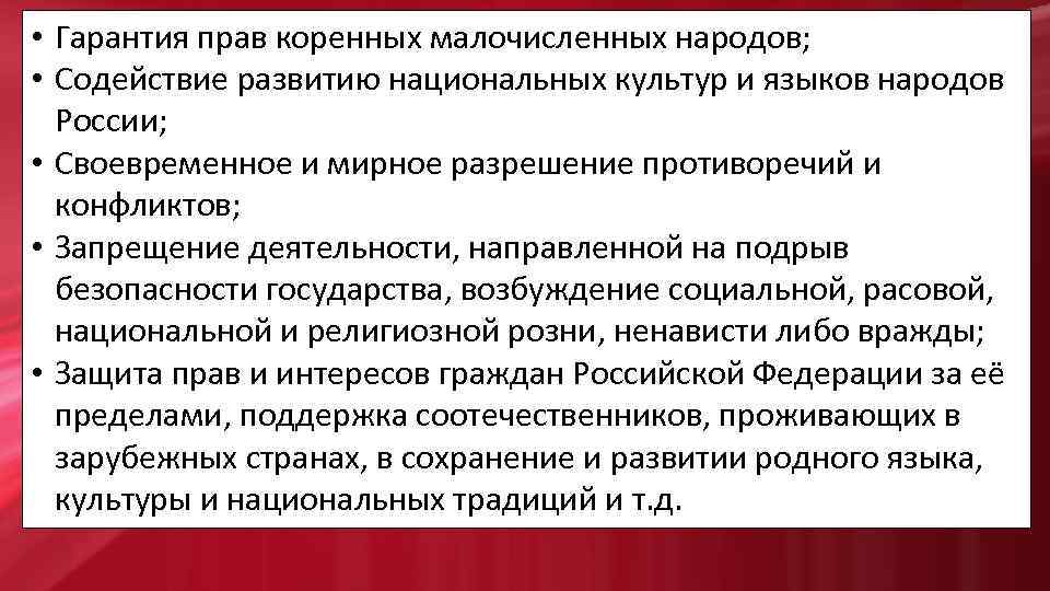 В единый перечень коренных малочисленных народов включены