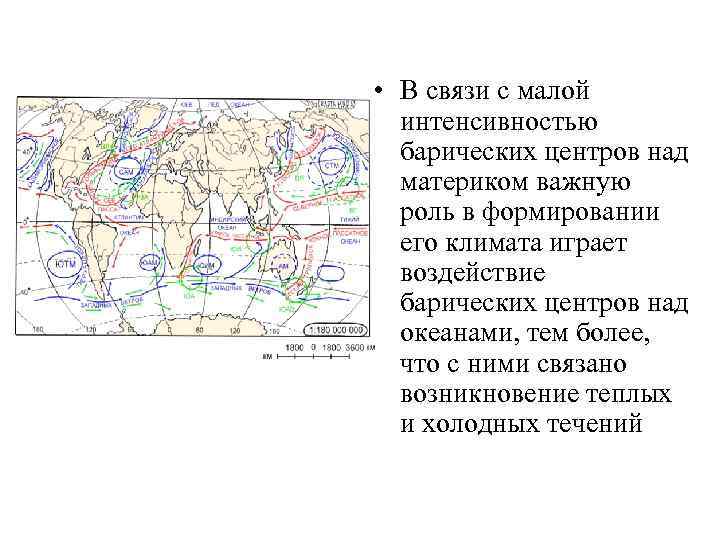  • В связи с малой интенсивностью барических центров над материком важную роль в