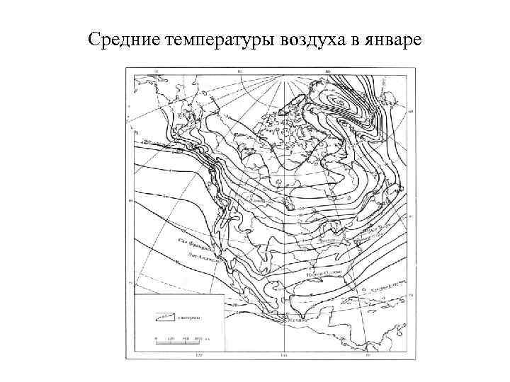 Средние температуры воздуха в январе 
