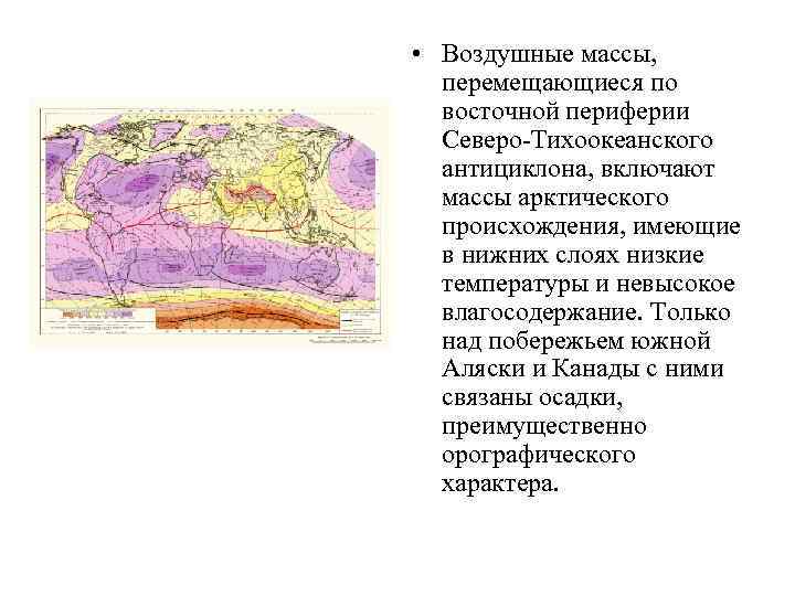 Сравните климат аляска и лабрадор