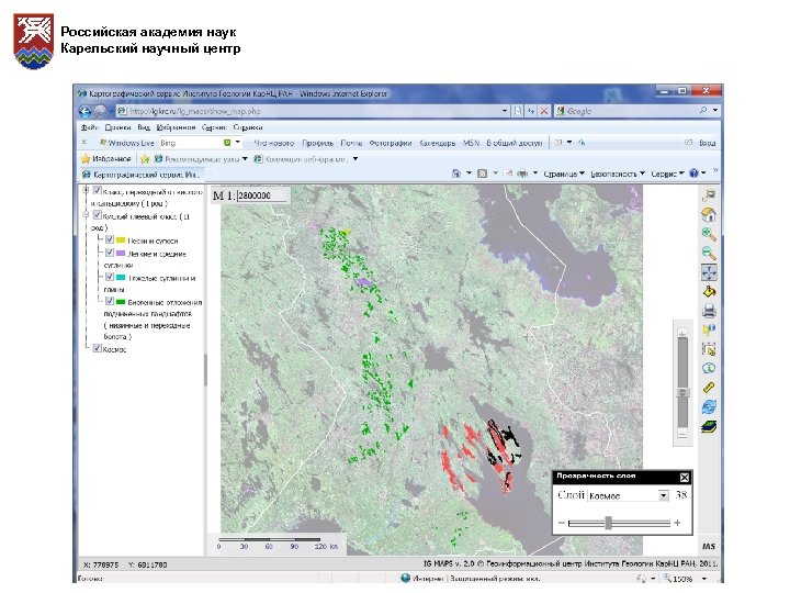 Российская академия наук Карельский научный центр 
