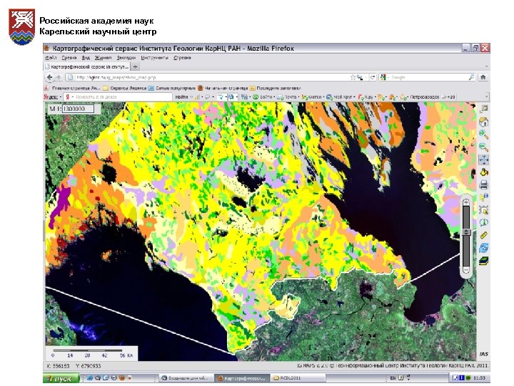Российская академия наук Карельский научный центр 