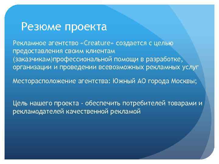 Какова связь между целью проекта и продуктом проекта