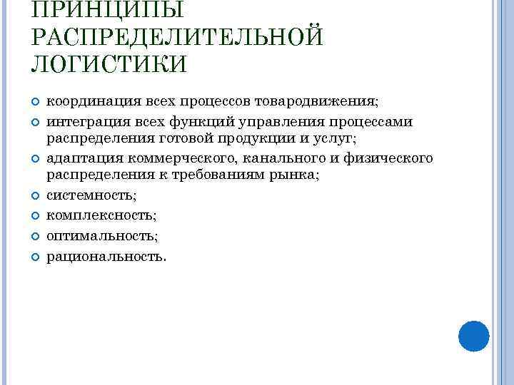 Что понимают под административной логистикой проекта