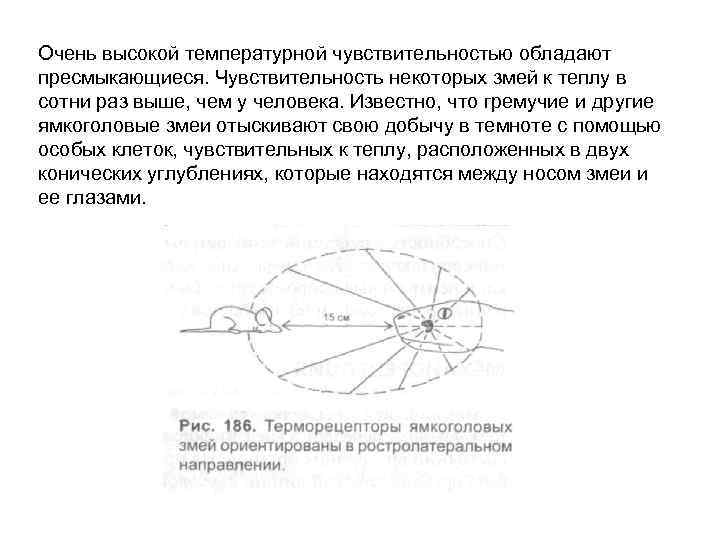 Что такое температурная компенсация как она осуществляется в андроиде