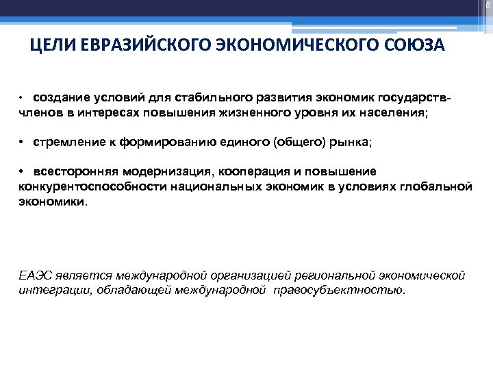 Вхождение россии в мировое сообщество управления проектом год