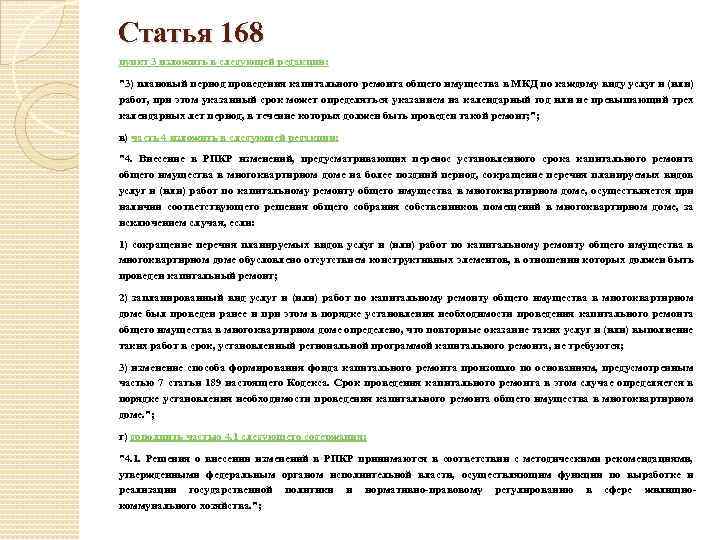 Статья пункт. Статья 168. Ст 168 УК. Статья 168 часть 2. Статья 168 УК Узбекистана.