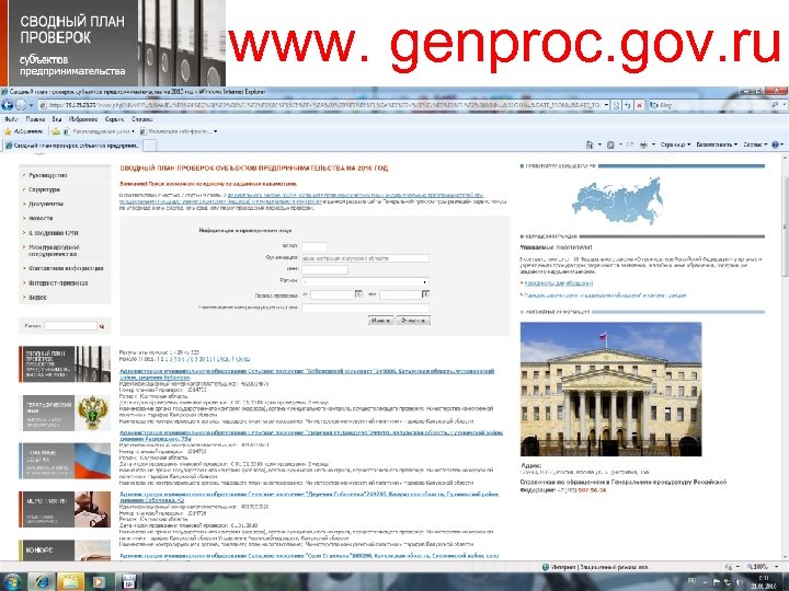 www. genproc. gov. ru 