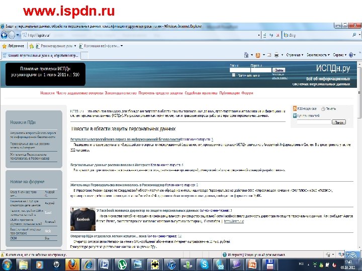  www. ispdn. ru 