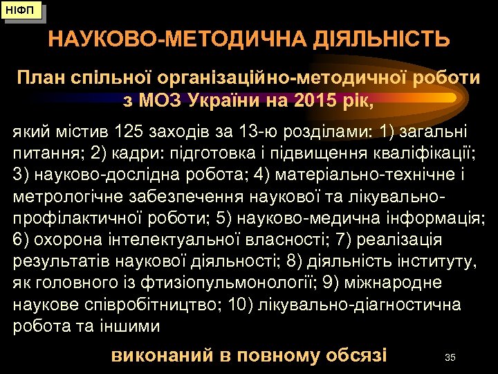 НІФП НАУКОВО-МЕТОДИЧНА ДІЯЛЬНІСТЬ План спільної організаційно-методичної роботи з МОЗ України на 2015 рік, який
