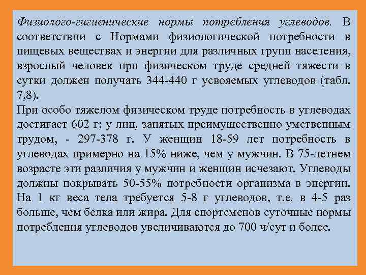 С физиолого гигиенических позиций для школьной мебели предпочтительно