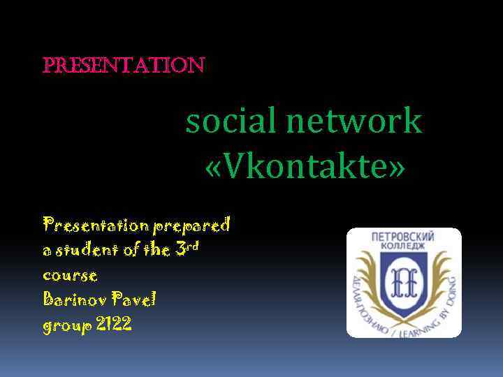Presentation social network «Vkontakte» Presentation prepared a student of the 3 rd course Barinov