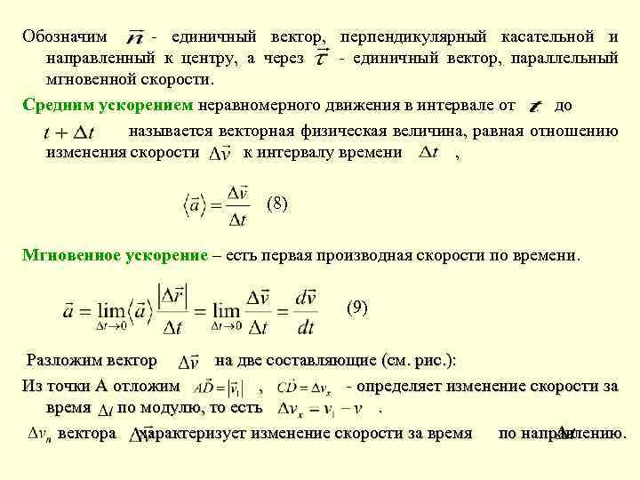 Единичный вектор. Единичный вектор вектора. Единичный вектор перпендикулярный векторам. Единичный вектор i.