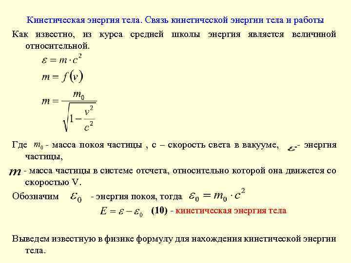 Средняя кинетическая энергия атома