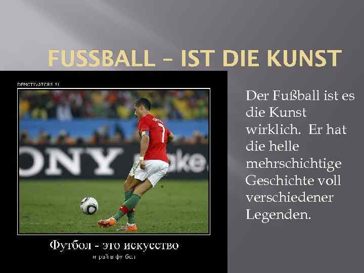 FUSSBALL – IST DIE KUNST Der Fußball ist es die Kunst wirklich. Er hat