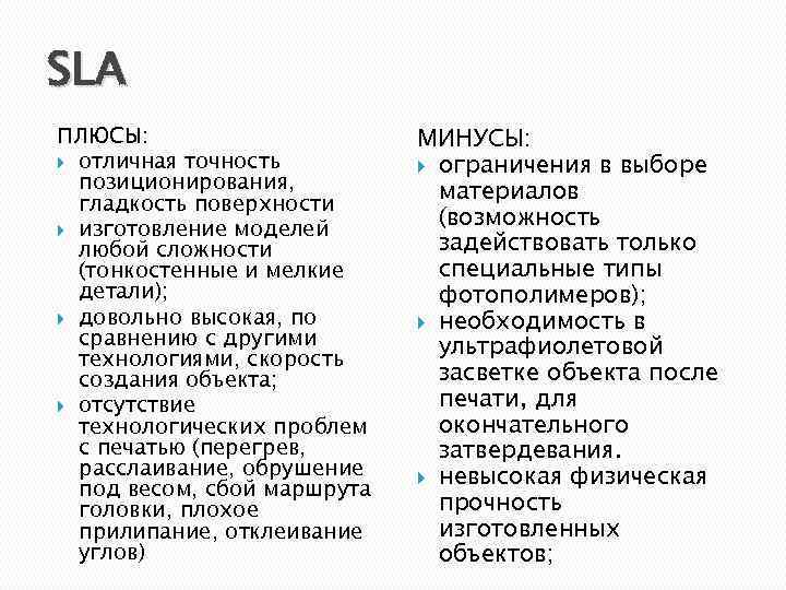 Малые предприятия преимущества недостатки перспективы развития презентация