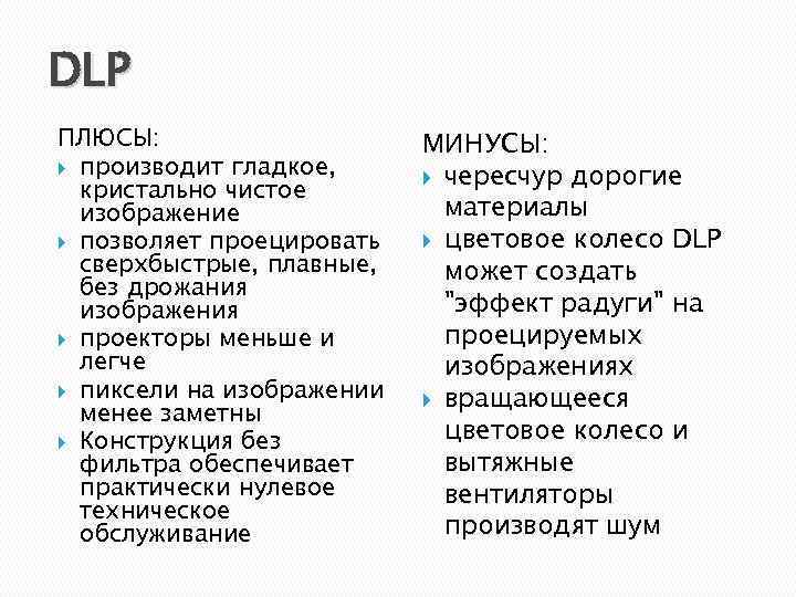 Малые предприятия преимущества недостатки перспективы развития презентация