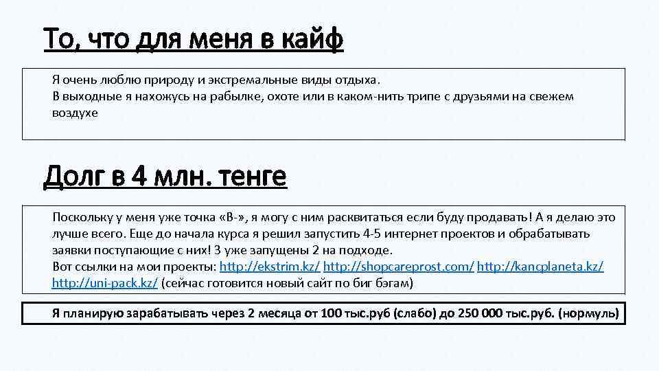 То, что для меня в кайф Я очень люблю природу и экстремальные виды отдыха.