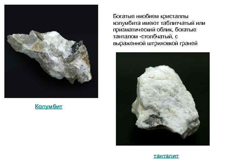 Ванадий химический элемент презентация