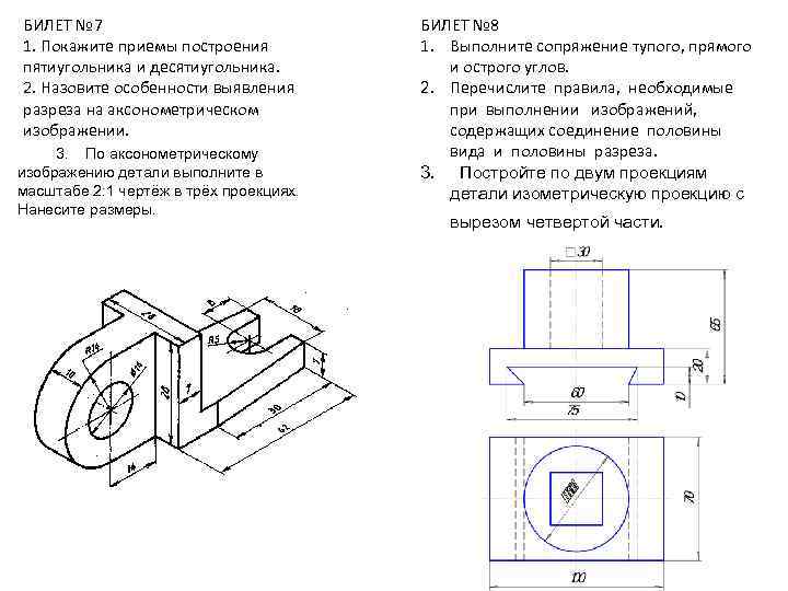 Особенности чертежей