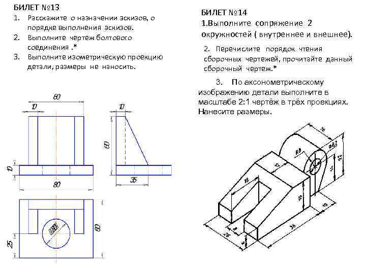 Порядок выполнения эскизов черчение