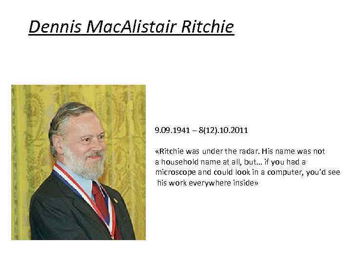 Dennis Mac. Alistair Ritchie 9. 09. 1941 – 8(12). 10. 2011 «Ritchie was under