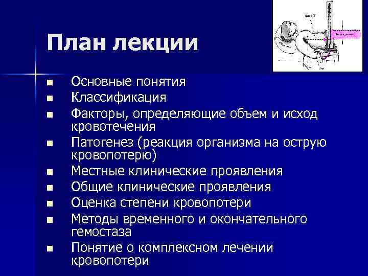 План лекции n n n n n Основные понятия Классификация Факторы, определяющие объем и