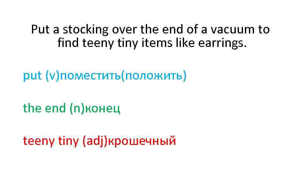 Put a stocking over the end of a vacuum to find teeny tiny items