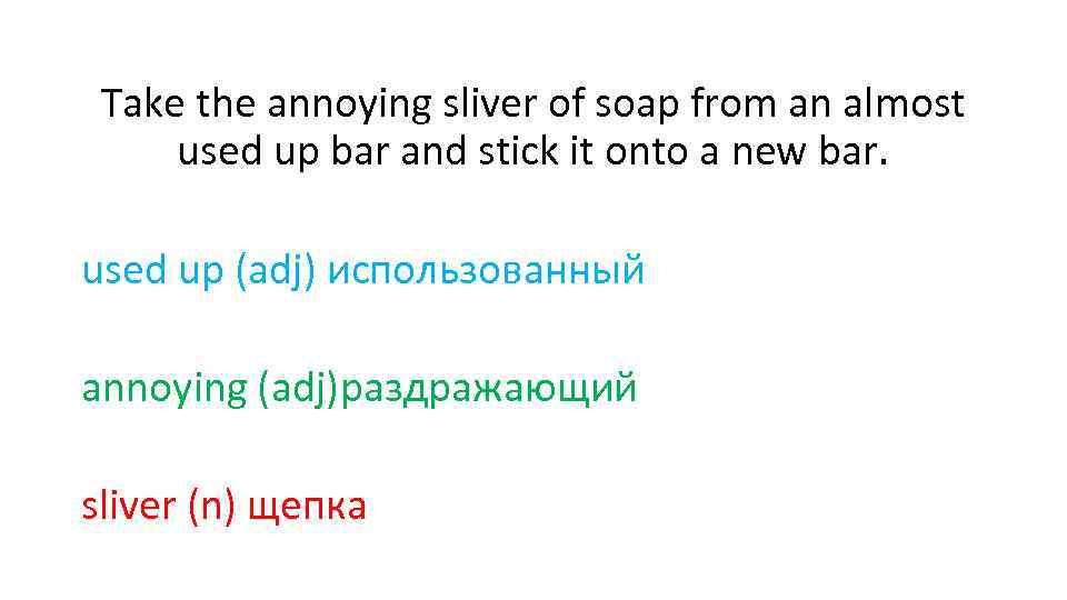 Take the annoying sliver of soap from an almost used up bar and stick