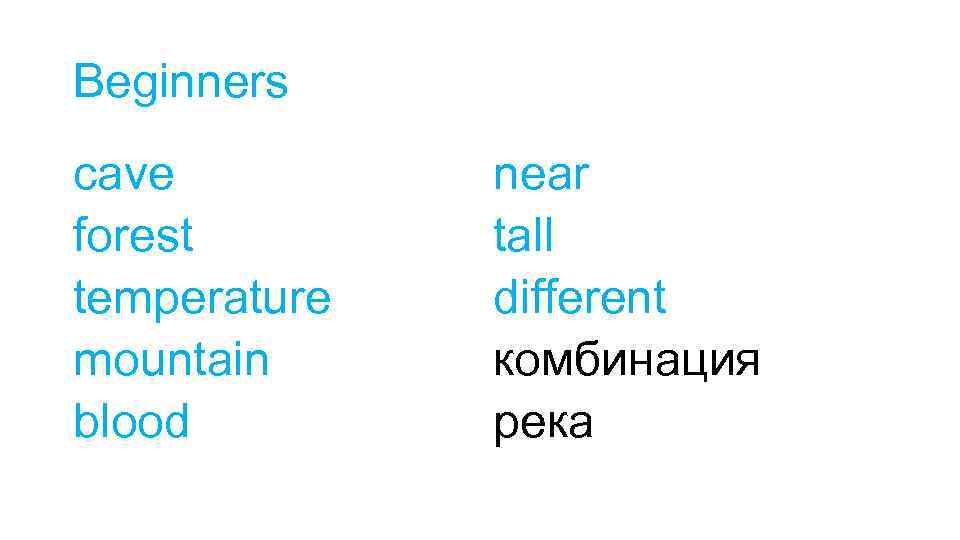 Beginners cave forest temperature mountain blood near tall different комбинация река 