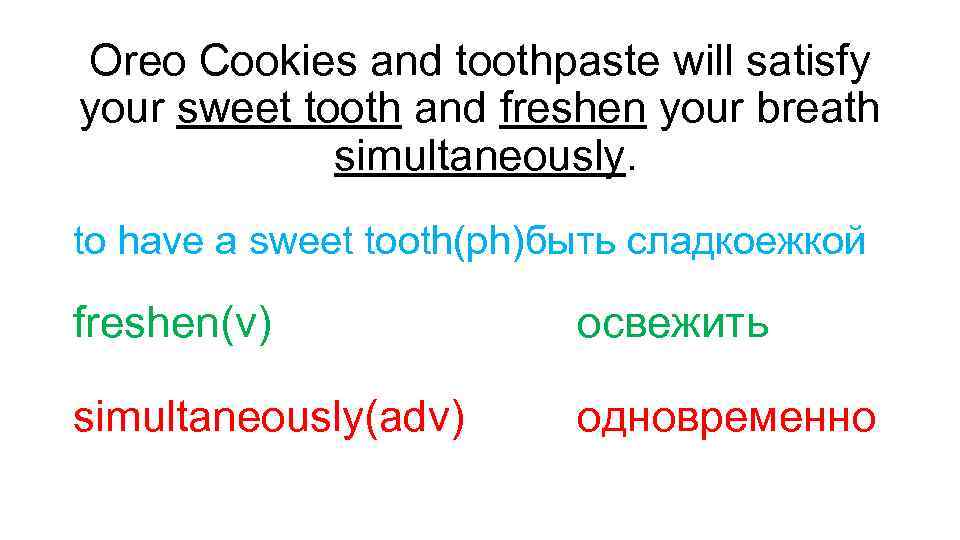 Oreo Cookies and toothpaste will satisfy your sweet tooth and freshen your breath simultaneously.