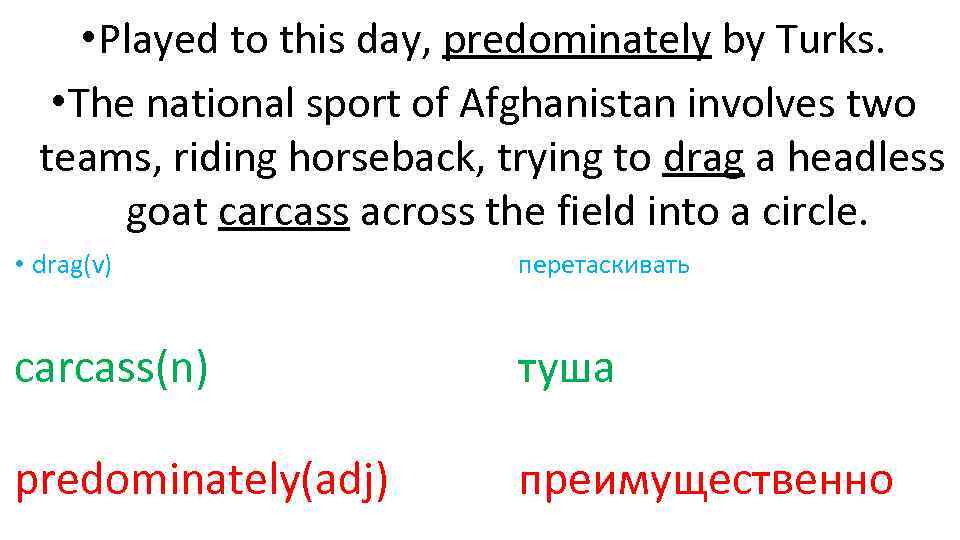  • Played to this day, predominately by Turks. • The national sport of