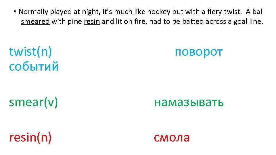  • Normally played at night, it’s much like hockey but with a fiery