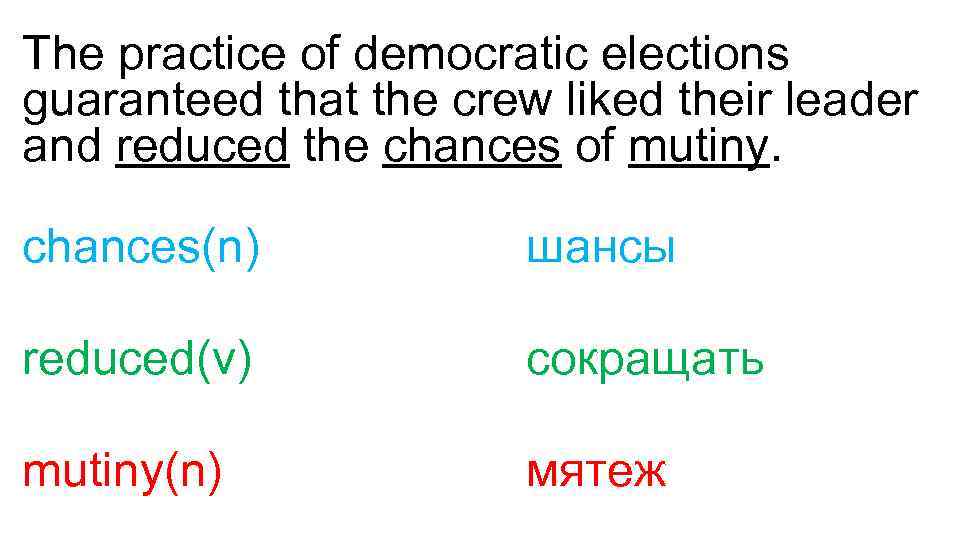 The practice of democratic elections guaranteed that the crew liked their leader and reduced