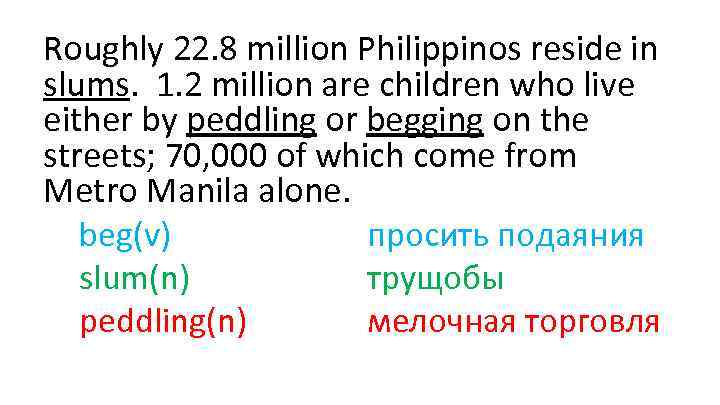 Roughly 22. 8 million Philippinos reside in slums. 1. 2 million are children who